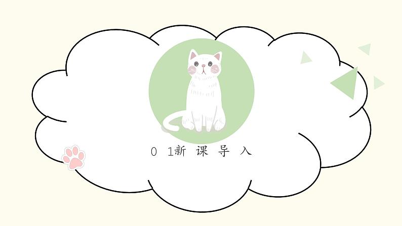 第15课《横钩》课件+教案03