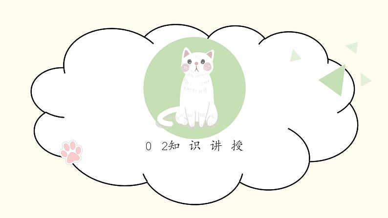 第15课《横钩》课件+教案05