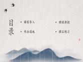 第1课《横与竖》课件+教案