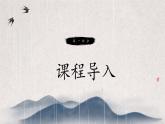 第1课《横与竖》课件+教案