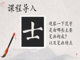 第1课《横与竖》课件+教案