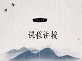 第1课《横与竖》课件+教案