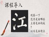 第3课《点与提》课件+教案