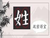 第7课《疏密得宜》课件+教案