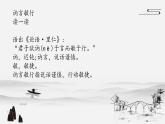 第8课《集字练习》课件+教案