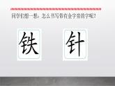 第6课   金字旁课件PPT