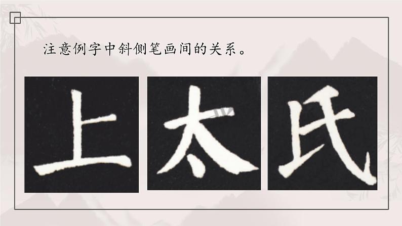 第12课《左窄右宽》课件+教案07