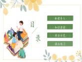 第1课《长横》课件+教案