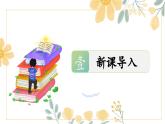 第1课《长横》课件+教案