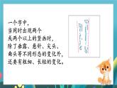 第7课《竖的组合》课件+教案