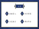 第4课《右耳旁》课件+教案