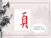 第5课《页字旁 欠字旁》课件+教案