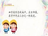 第10课《皿字底》课件+教案
