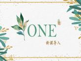 第14课《走之旁 建之旁》课件+教案