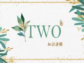 第14课《走之旁 建之旁》课件+教案