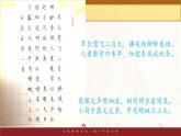 小学生书法通用版 正姿班第八次课书法比赛 课件