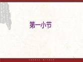 小学生书法通用版 正姿班第二次课运笔动作“摆” 课件