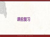 小学生书法通用版 正姿班第二次课运笔动作“摆” 课件