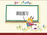 小学生书法通用版 正姿班第四次课垂露竖 课件