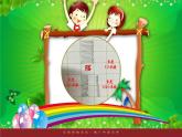 小学生书法通用版 正姿班第四次课垂露竖 课件