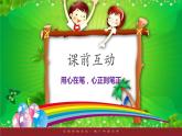 小学生书法通用版 正姿班第五次课悬针竖 课件