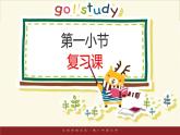小学生书法通用版 正姿班第五次课悬针竖 课件