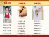 小学生书法通用版 正姿班第五次课悬针竖 课件