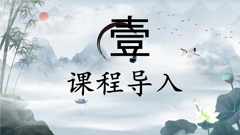 第 2 课 独体字（二）课件 +教案03