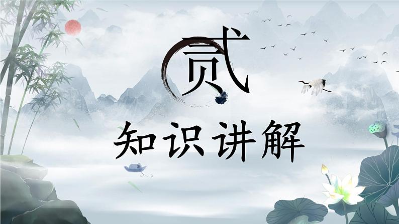 第 2 课 独体字（二）课件 +教案07