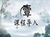 第 3 课 独体字（三）课件+教案