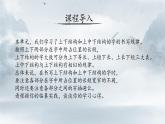 第 16 课《 回顾·拓展》课件+教案