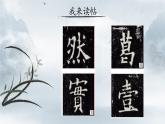 第 16 课《 回顾·拓展》课件+教案