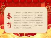 【通用】小学书法优质公开课主题 我来写福字 课件