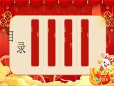 【通用】小学书法优质公开课主题 我来写福字 课件