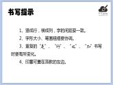 华文出版社-六下-第4课-条幅集字练习（二）课件PPT