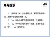 华文出版社-六下-第6课-对联集字练习（二）课件PPT