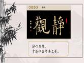 第2課《左右結(jié)構(gòu)（一）》課件+教案