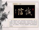 第3課《左右結(jié)構(gòu)（二）》課件+教案