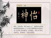 第4課《左右結(jié)構(gòu)（三）》課件+教案