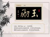 第5課《左中右結(jié)構(gòu)》課件+教案