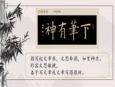 第8課《上下結(jié)構(gòu)（二）》課件+教案