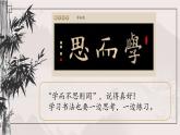 第9課《上下結(jié)構(gòu)（三）》課件+教案