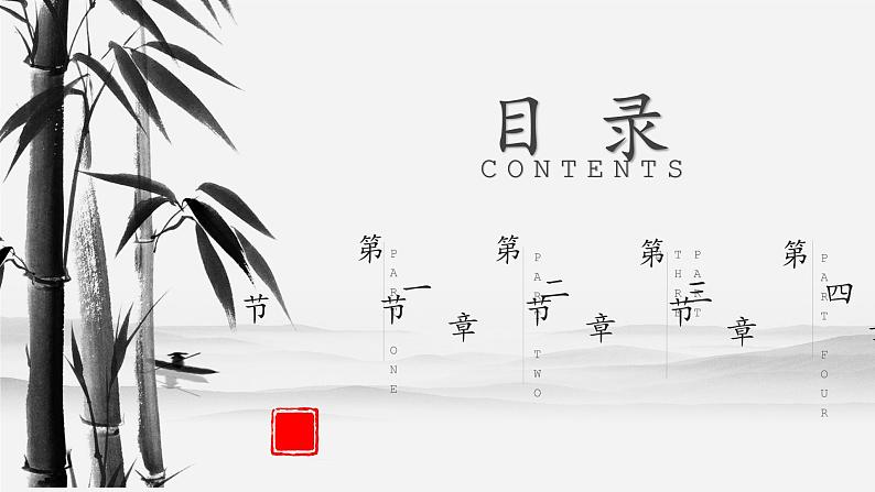 第11课《尝试集字（二）》课件第2页