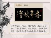 第10課《上中下結(jié)構(gòu)》課件+教案