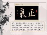 第12課《兩面包圍結(jié)構(gòu)》課件+教案