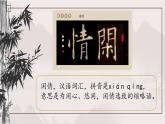 第13課《三面包圍結(jié)構(gòu)》課件+教案