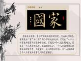 第14課《全面包圍結(jié)構(gòu)》課件+教案