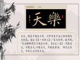 第15課《對稱結(jié)構(gòu)》課件+教案