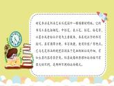 【硬笔书法】《书法第一课》课件+教案