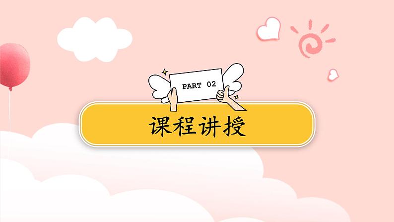 第4课《小字头》课件第5页